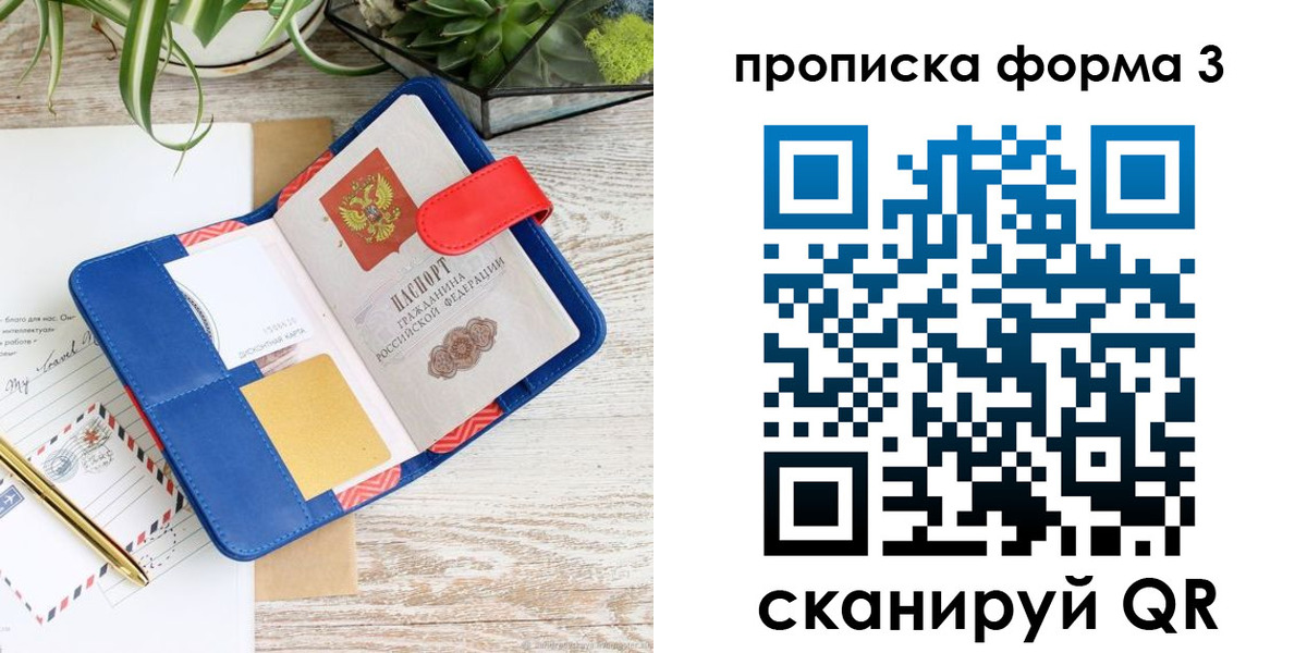 прописка паспорт в Мегионе
