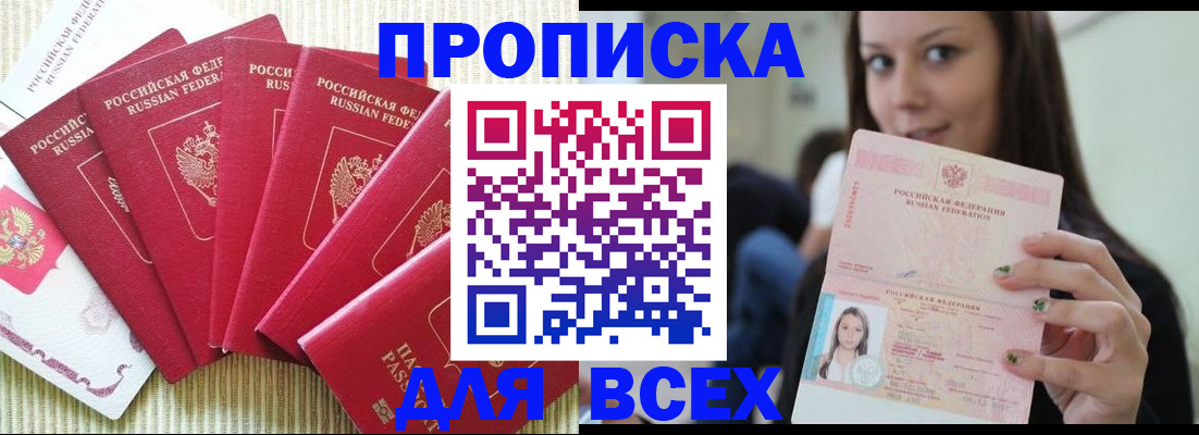 пропишу в квартире в Мегионе