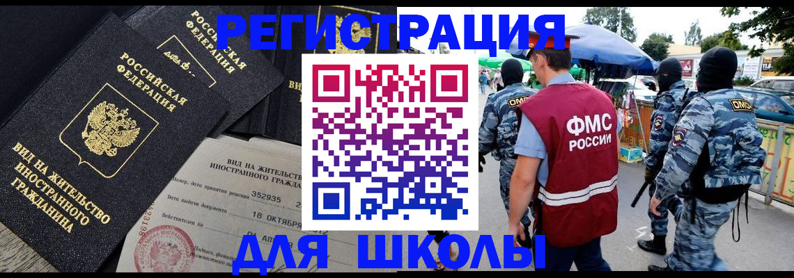 прописка ребенка в Мегионе