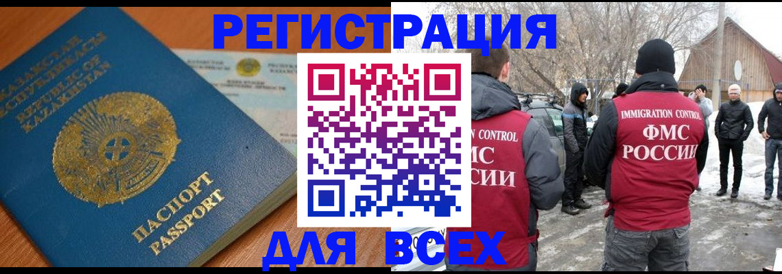 временная регистрация для школы в Мегионе